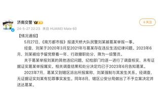 巴索戈：2022赛季我全年被欠薪 武磊是目前中国球员天赋最高的